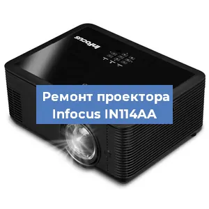 Замена системной платы на проекторе Infocus IN114AA в Самаре